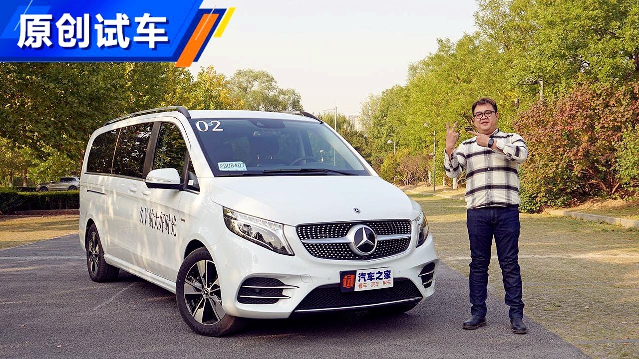 这么大的V？2020抢先试驾Mercedes-Benz奔驰V级
