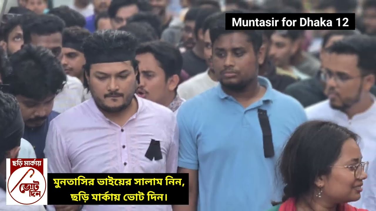 Muntasir for Dhaka 12 - Theme Song | Vote for Justice | Bangladesh National Election 2026