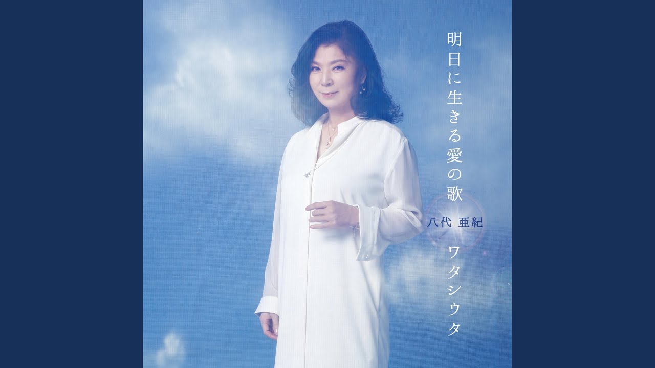 Funauta (Piano Ballad Version)