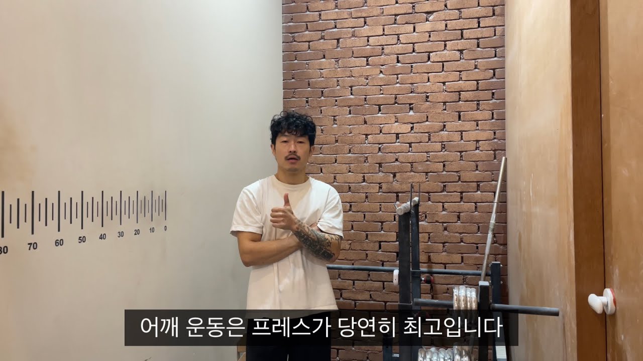 클라이밍에 도움되는 어깨운동