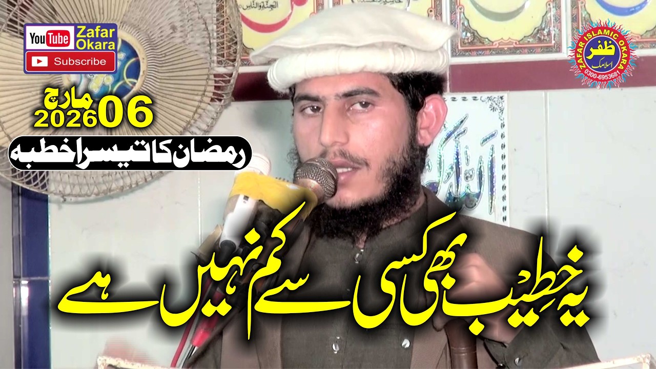 Molana Ali Mustafa Muhammadi Topic Jannat Ke Nazaray-2026-Zafar Okara