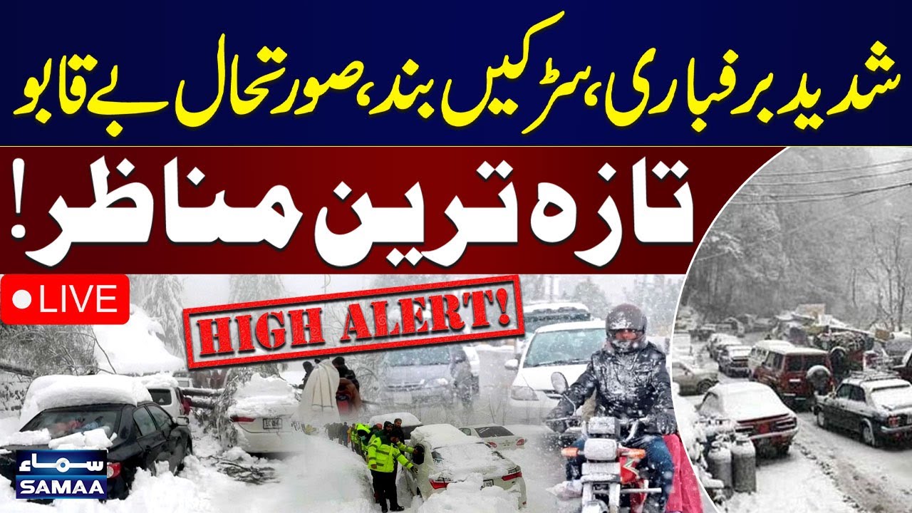 Live: Heavy Snowfall In Pakistan | High Alert Situation | Weather Forecast | Latest Update | Samaa