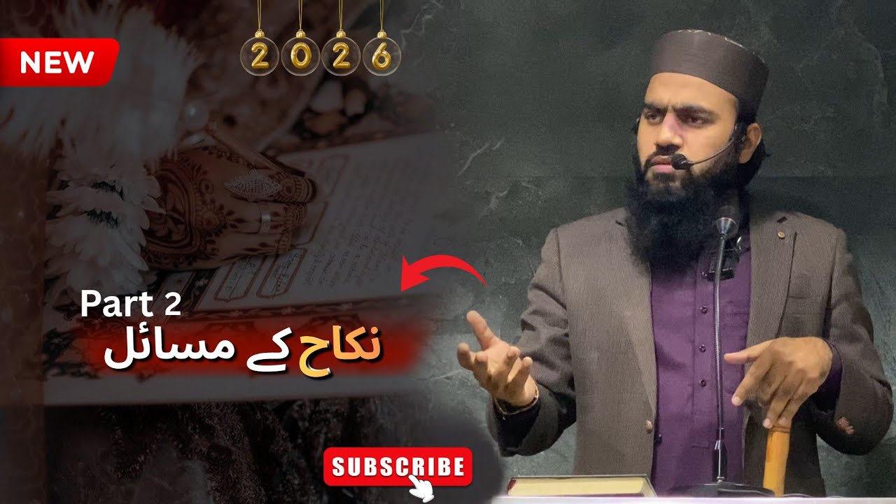 Khatbah jumma || Mozu Nikkah k masayal Part 2 (Qari Noman Jaffar) 26-1-2026 Maaki road Gujranwala