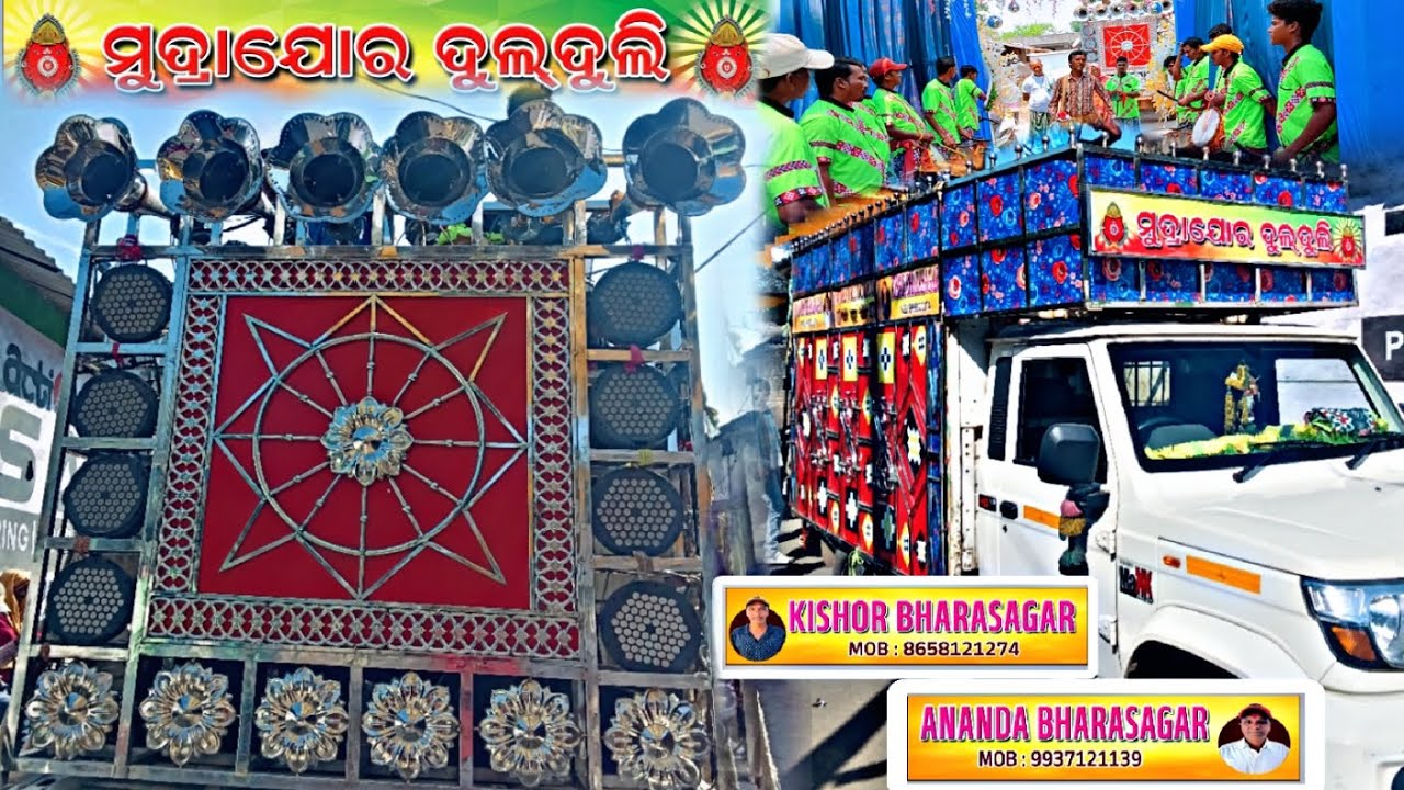 MUDRAJORE DULDULI // Contact No : 8658121274.9937121139 // #jharsuguda