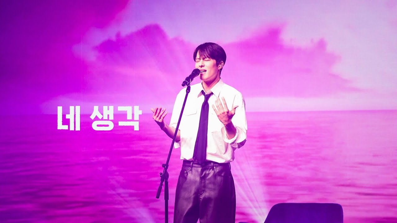 [4K] 240803 장기용 아시아 팬미팅 Beautiful Day- 네 생각  | SEOUL | #장기용 #JANGKIYONG #JANGKIYONGFANMEETING