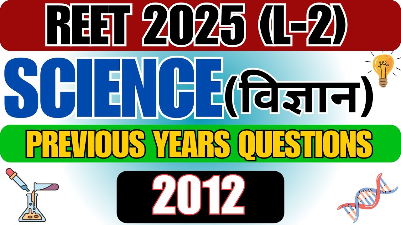 REET EXAM 2024|REET SCIENCE PYQ|REET L-2 SCIENCE PREVIOUS YEAR QUESTIONS |