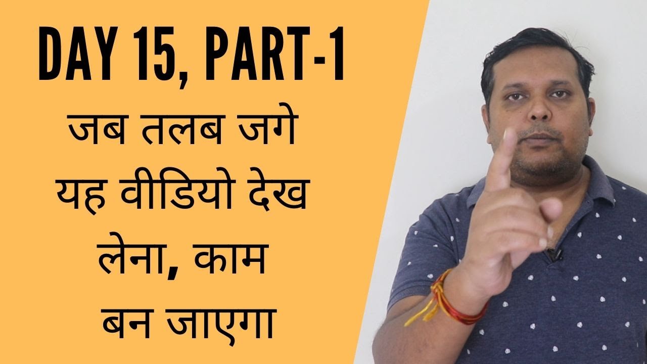 6D formula to control smoking urges | Day 15 | Part 1 | talab ko control kaise karen