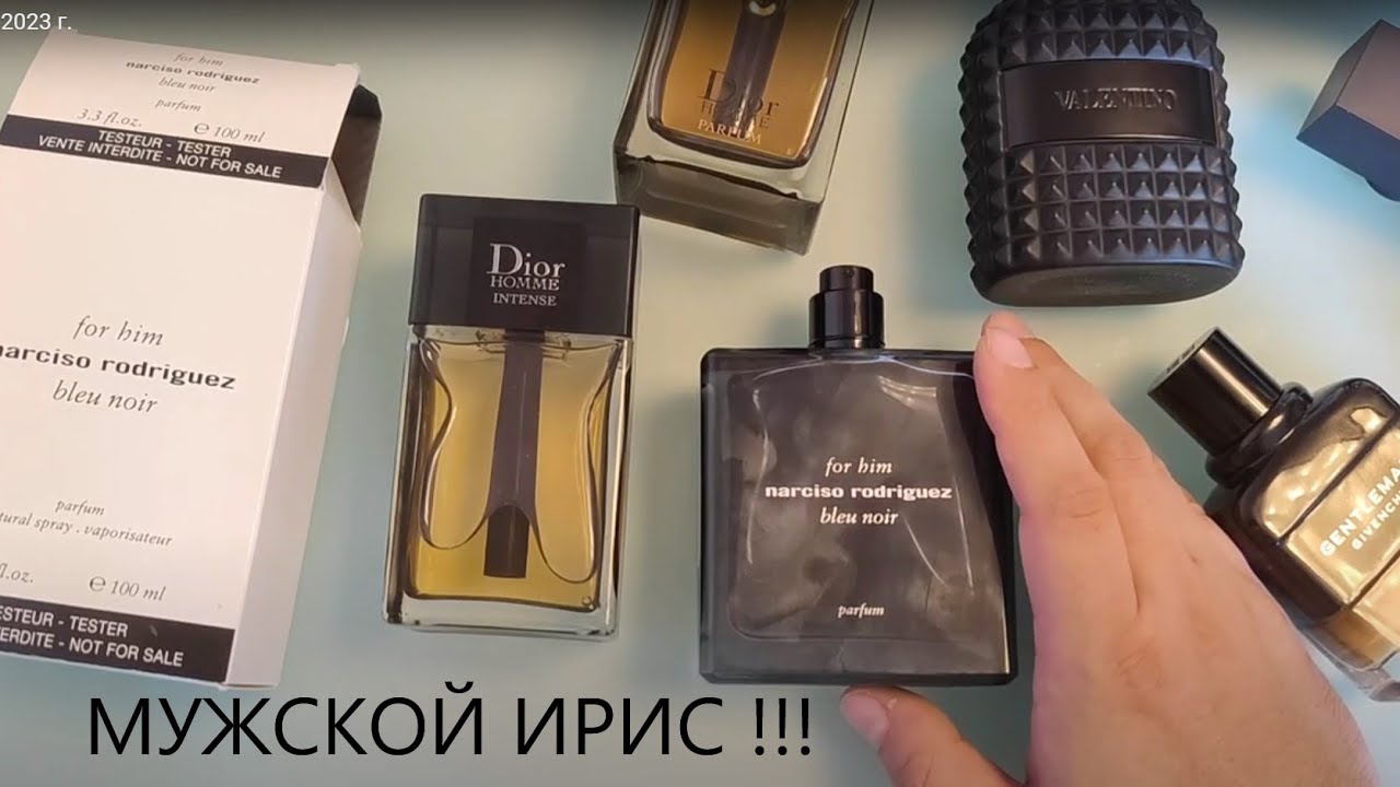 Ирисовый парфюм для мужчин #электропарфюмер #маркинпарфюмрф