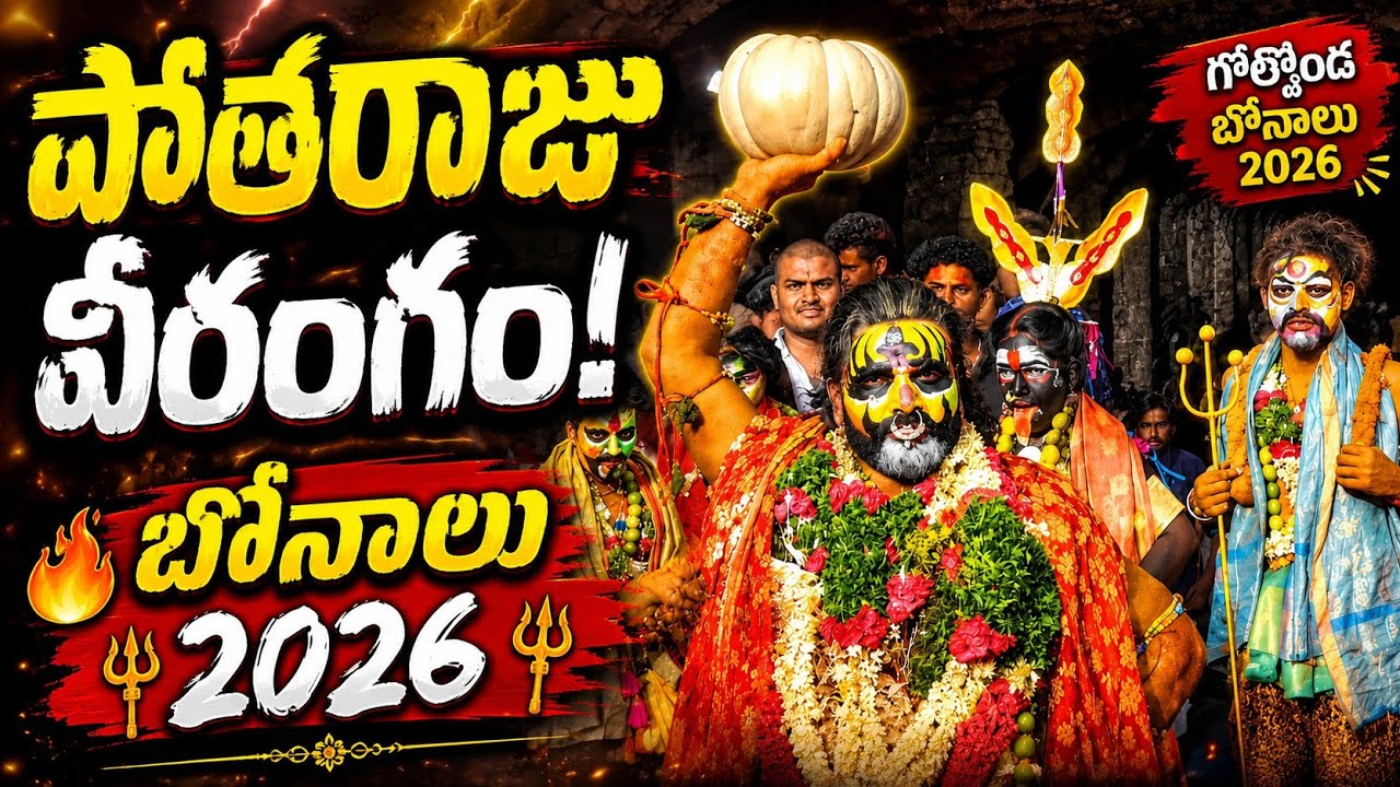 Golconda Bonalu Mass Vibes 🔥🙏😱 || Golconda Bonalu Festival  🔥🙏 || M69 Media 