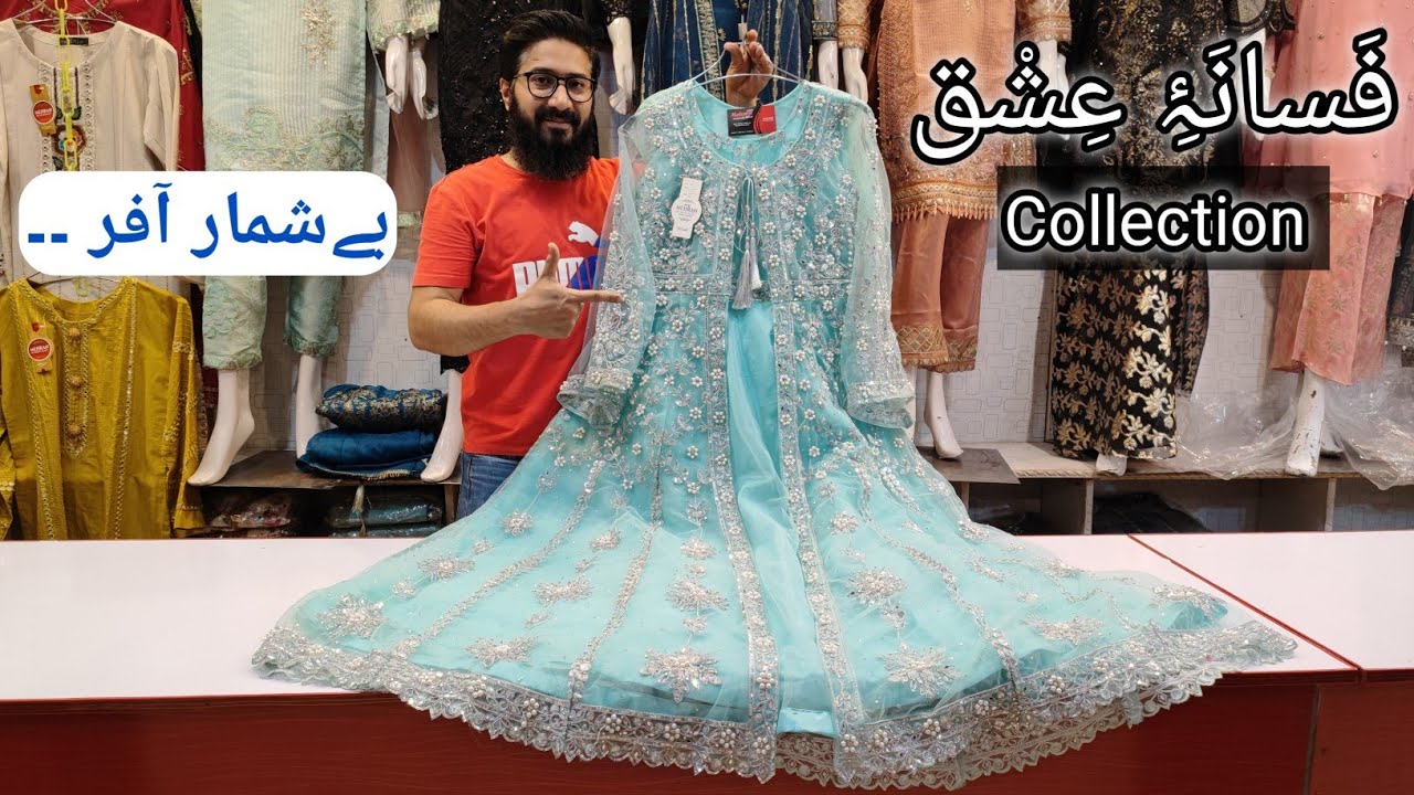 Ladies Fancy Dresses || Wedding Dresses || Fancy New Catalog By Mehran handicraft