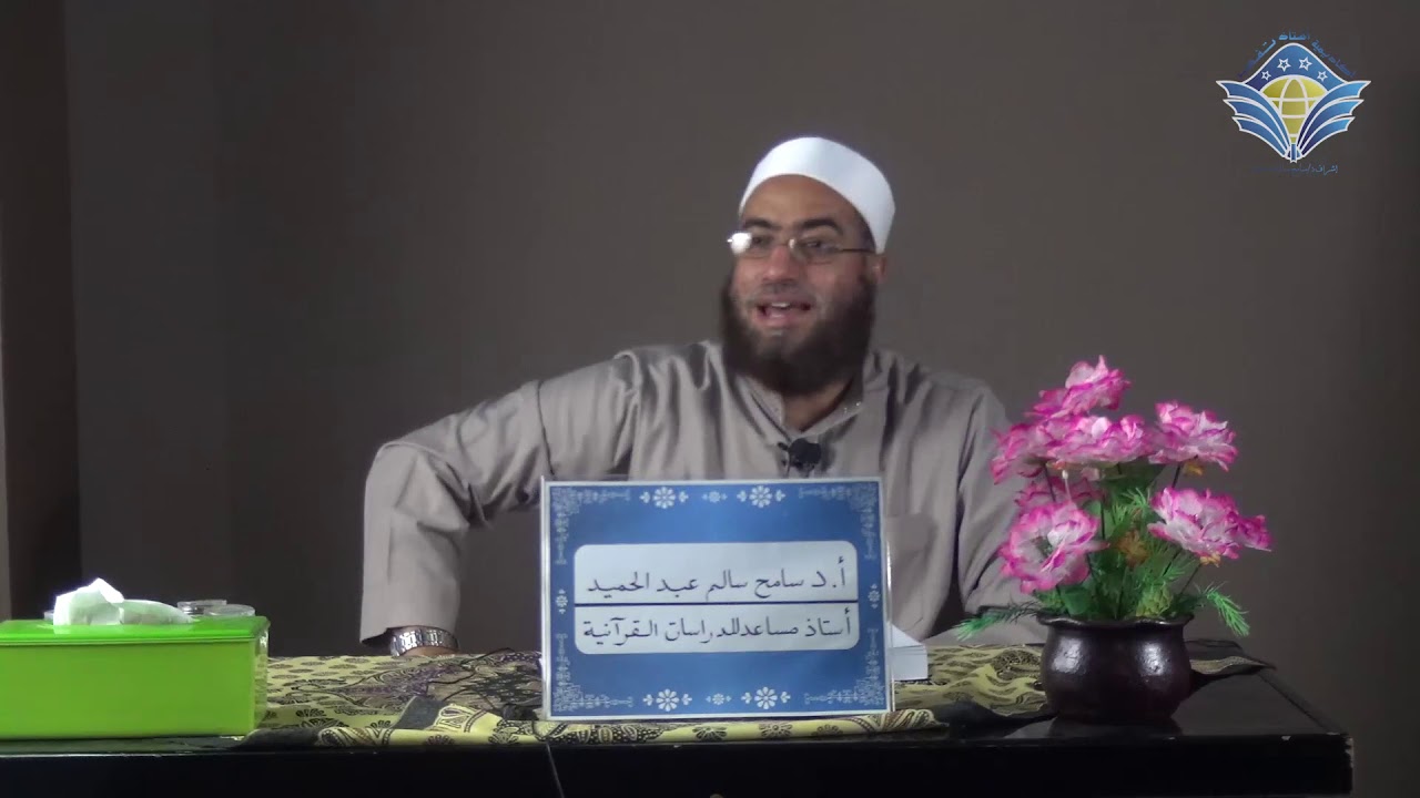 3  قواعد الترجيح عند المفسرين | القراءات والرسم