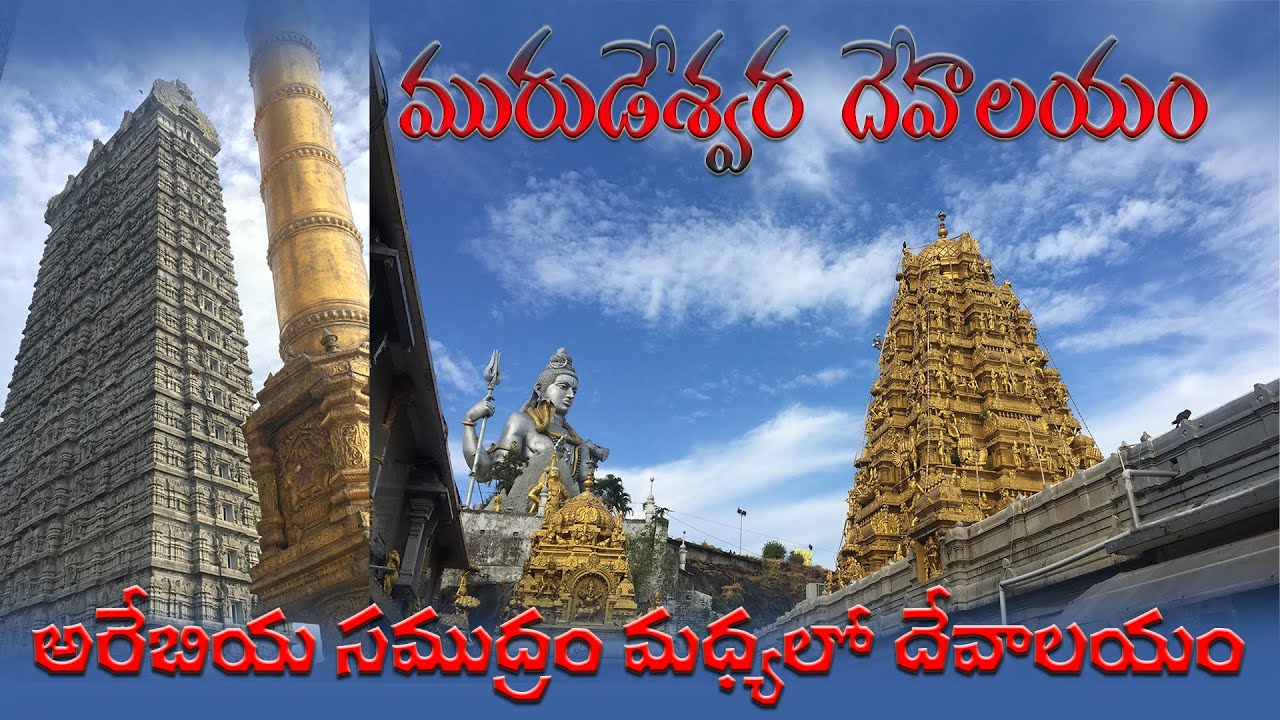 Murudheswara Temple | Tallest temple in karnataka | Tallest shiv Statue in Ocean | vlogsbykumar
