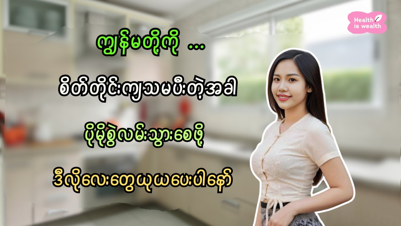 Easy Ways to Improve Your Health in the Kitchen