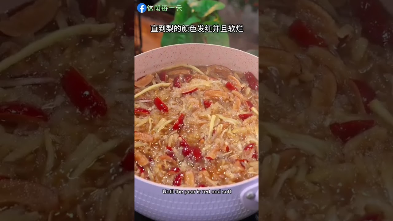 在家做的秋梨膏 ， 简单又方便  Autumn pear paste made at home, simple and convenient
