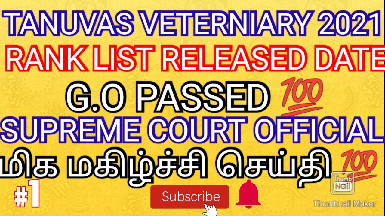 TANUVAS VETERNIARY 2021 HAPPY NEWS 💯 RANK LIST RELEASED DATE ALL MUST WATCH 💯 SUBSCRIBE 🔔