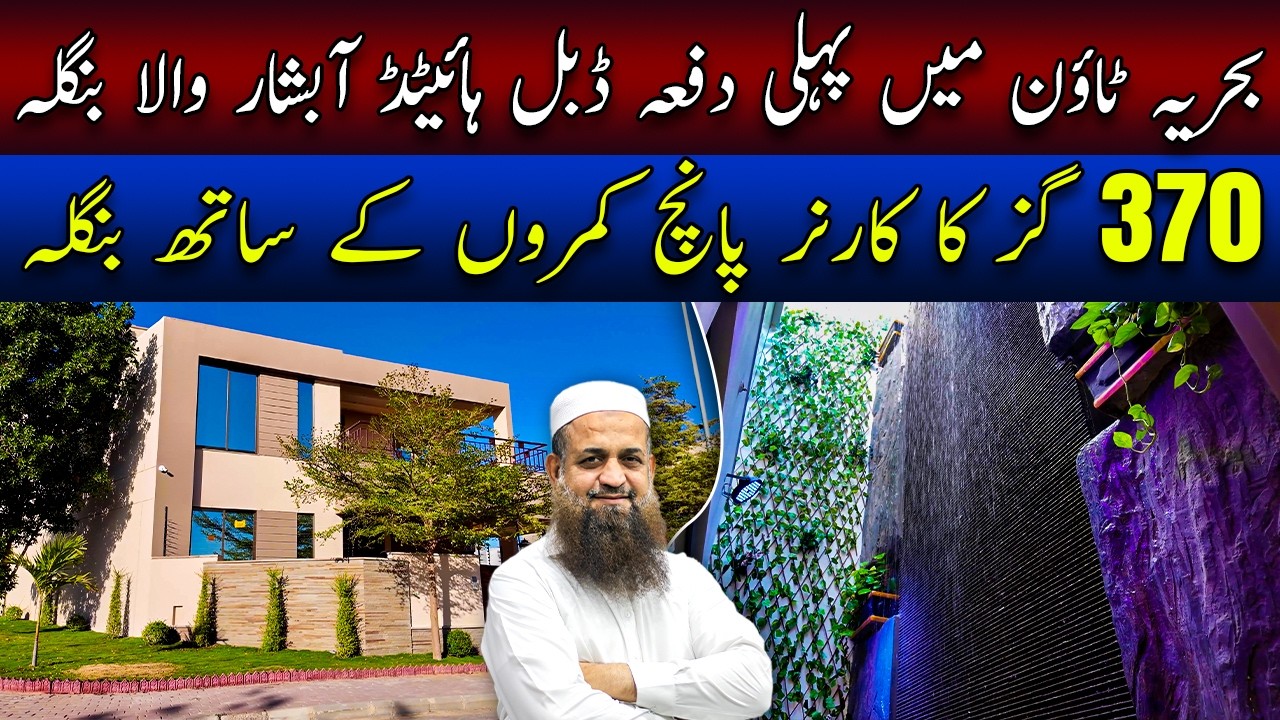 First Time in Bahria Town! 370 Yards Corner Bungalow with Double-Height Fountain | 5 Bedroom