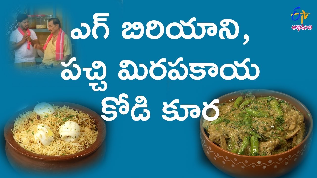 Egg biriyani | Babai Hotel | 23rd March 2018 | Full Episode | ETV Abhiruchi