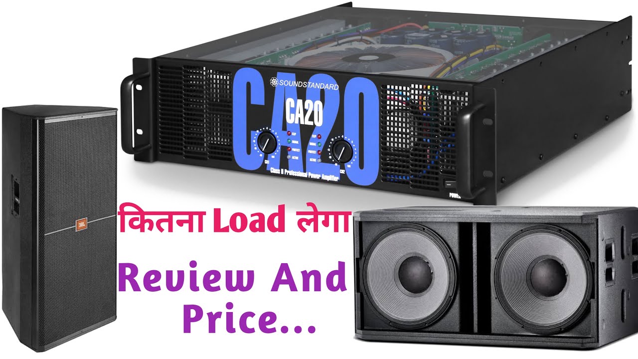 Soundstandard CA20 Full Review And Price | CA20 Amplifier par kitna top or bass chala sakte hai
