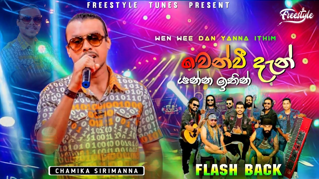 Wen Wee Dan | වෙන් වී දැන් යන්න ගිහින් | Chamika Sirimanna | Flash Back Rahata 2024 Live Backing