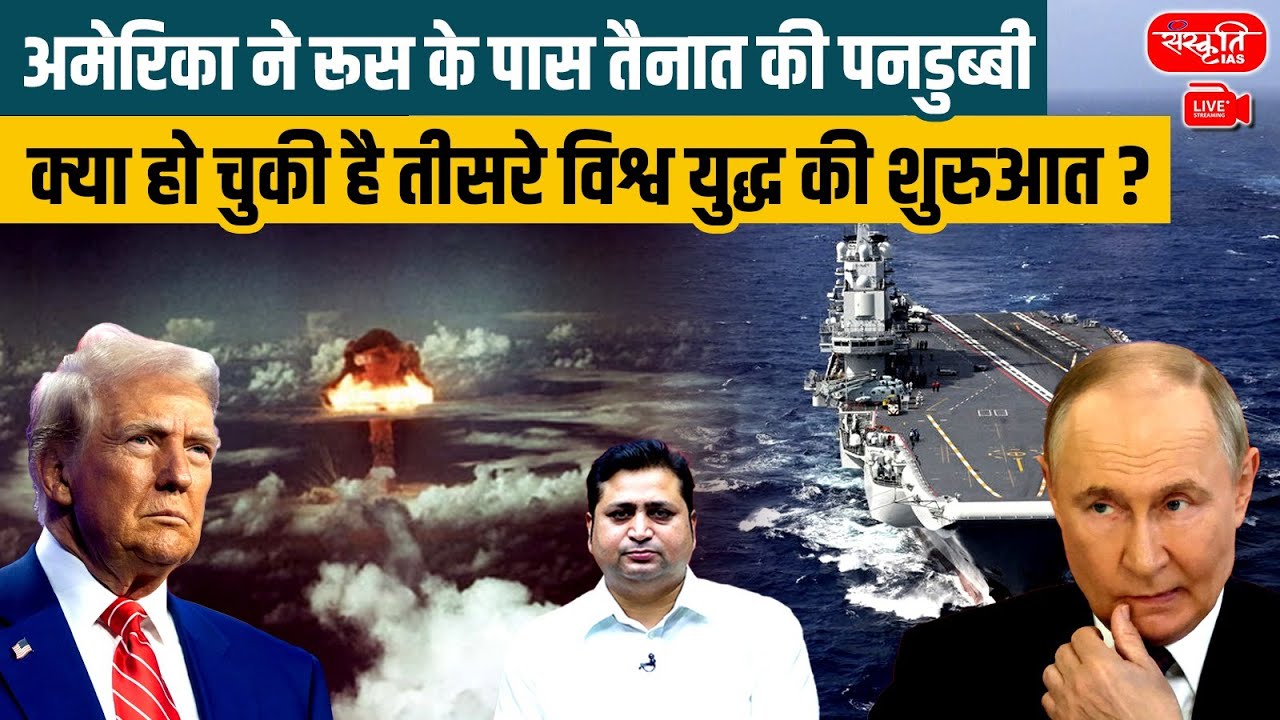 Third World War Warning? | America Sends Submarine Near Russia | America-Russia Face Off