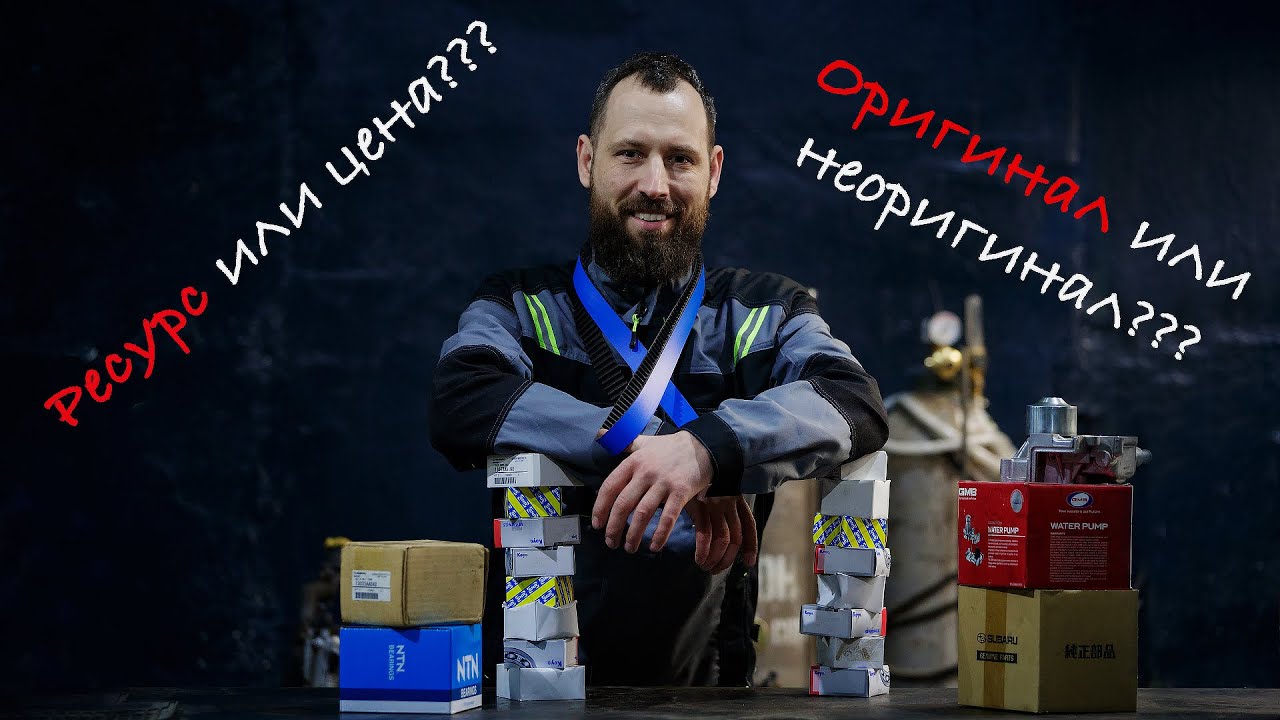 Что нужно для замены ремня ГРМ на Subaru? Разбираемся в оригинальных и неоригинальных комплектующих.