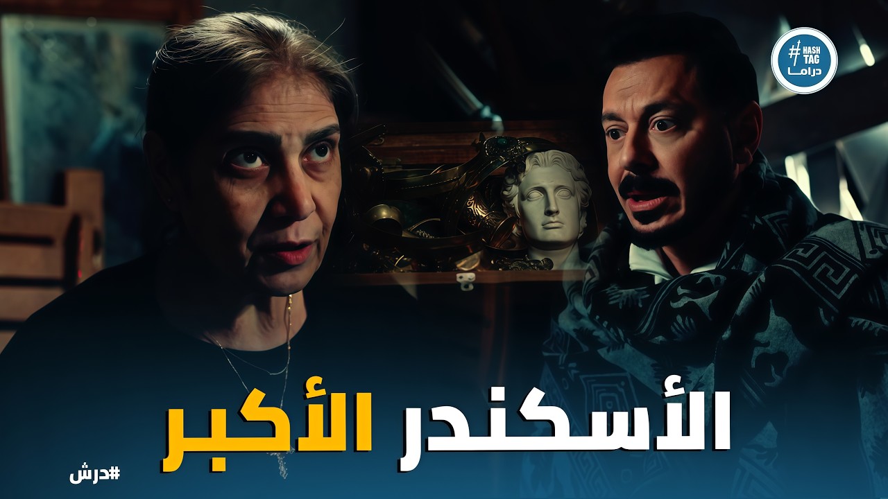 درش | صدمة درش 