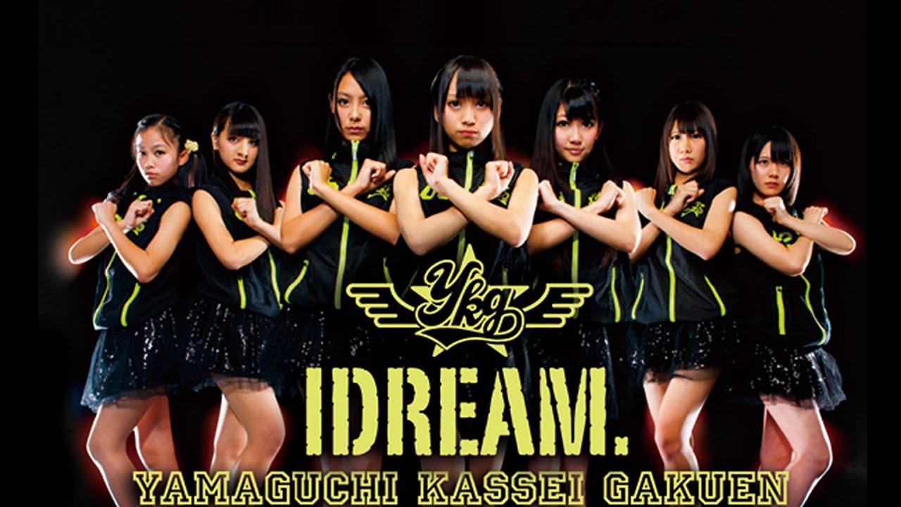 山口活性学園 アイドル部 　IDREAM 　【PV】 4th single 2014年2月19発売