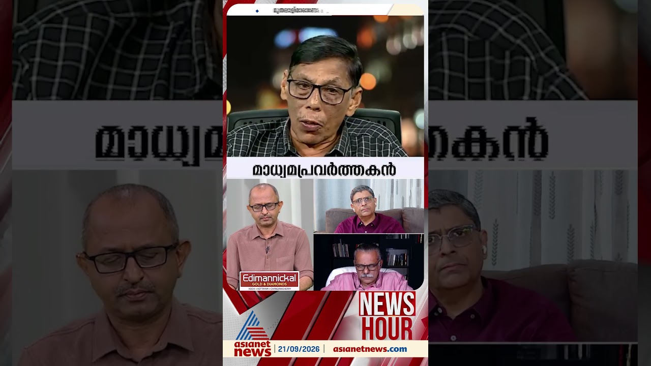 'ഇവിടെ ഇന്നോവ പോലും ആഡംബരമാണ്, കേന്ദ്രമന്ത്രിമാരൊക്കെ പത്തോ പന്ത്രണ്ടോ ലക്ഷം മാത്രം വിലയുള്ള...