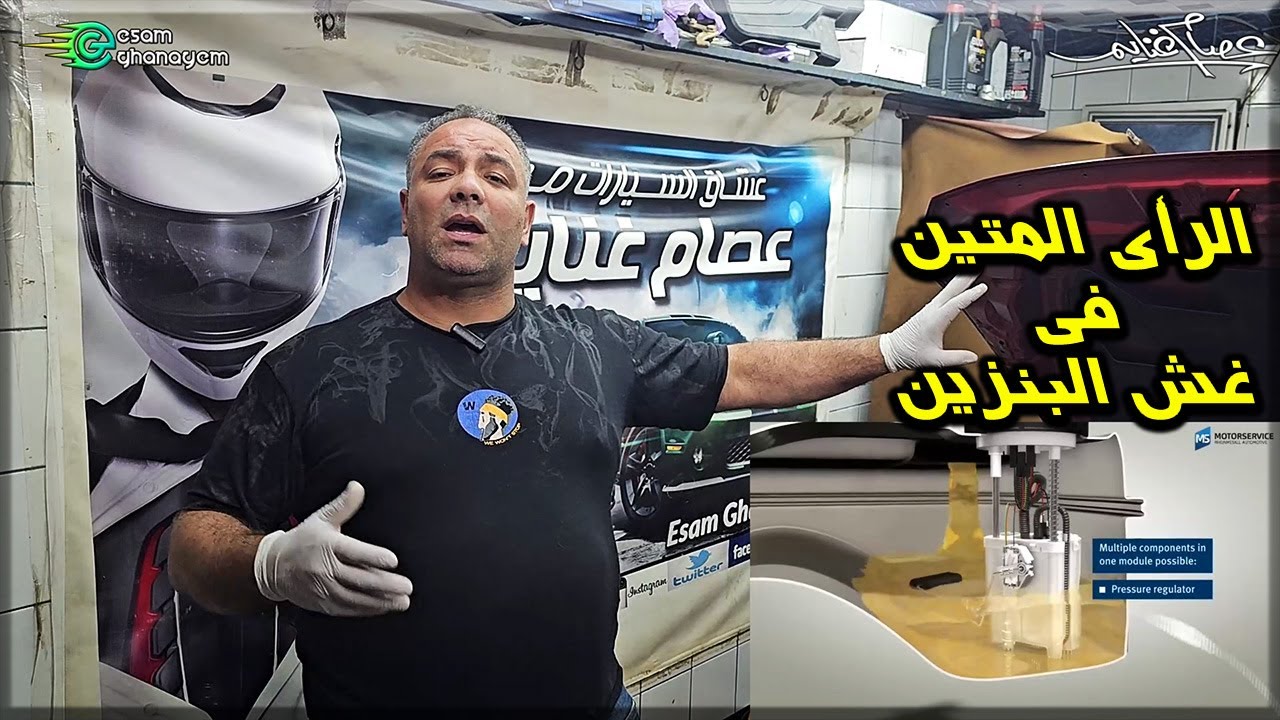 الرأى المتين فى غش البنزين