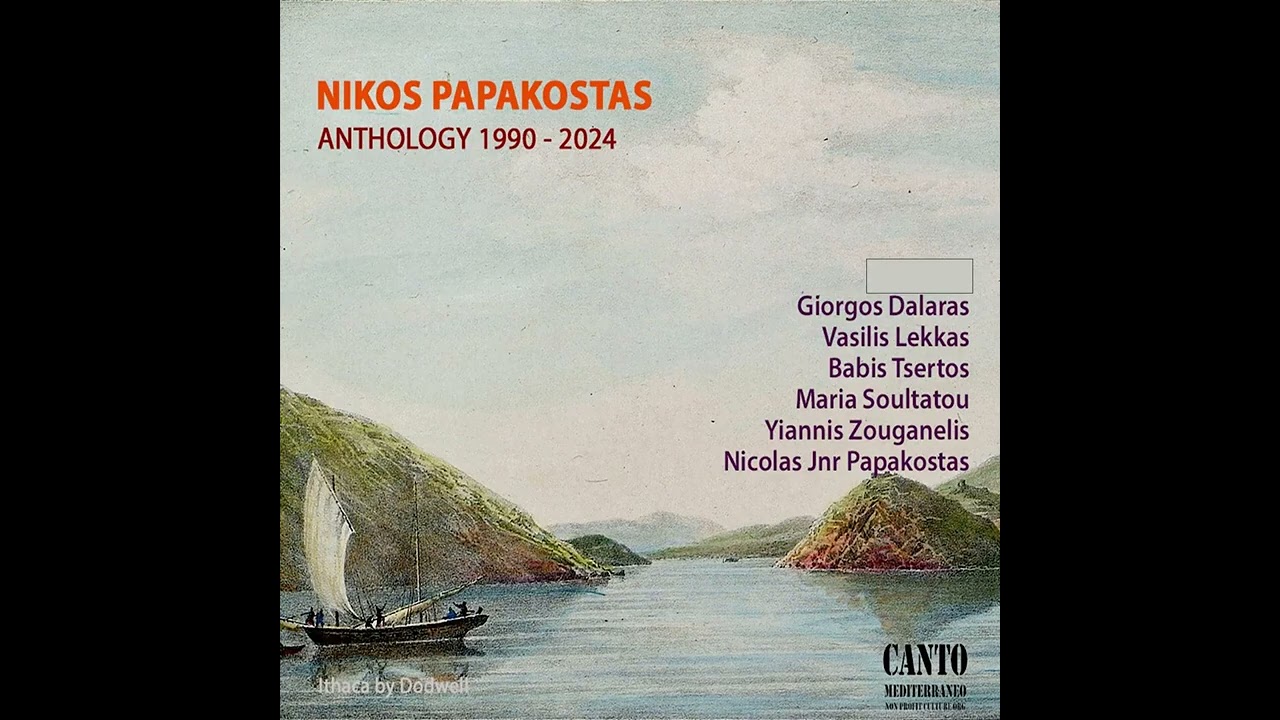 Βασίλης Λέκκας / Νίκος Παπακώστας - Βυζαντινέ μου κι Άγιε || Vasilis Lekkas Official