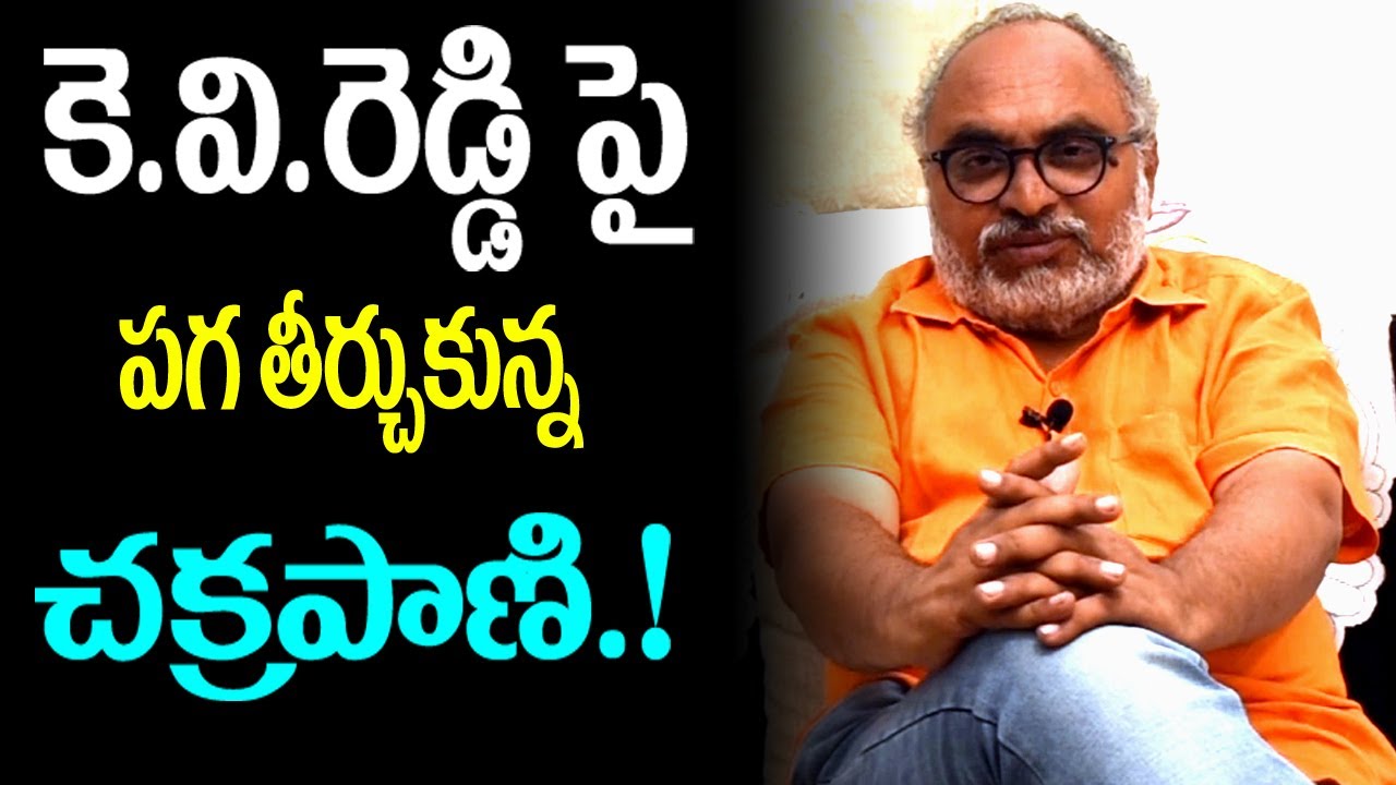#telugumovies.. Disputes in Vijaya banner..K.V REDDY vs CHAKRAPAANI