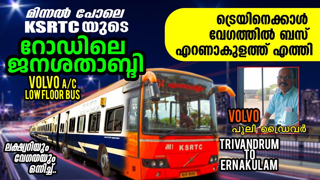 🔥ജനശതാബ്‌ദി ട്രെയിനിനെ തകർത്തു KSRTC ബസ്🙄😱JAN SHATABDI TRAIN V/S KSRTC BUS | TRIVANDRUM TO ERNAKULAM