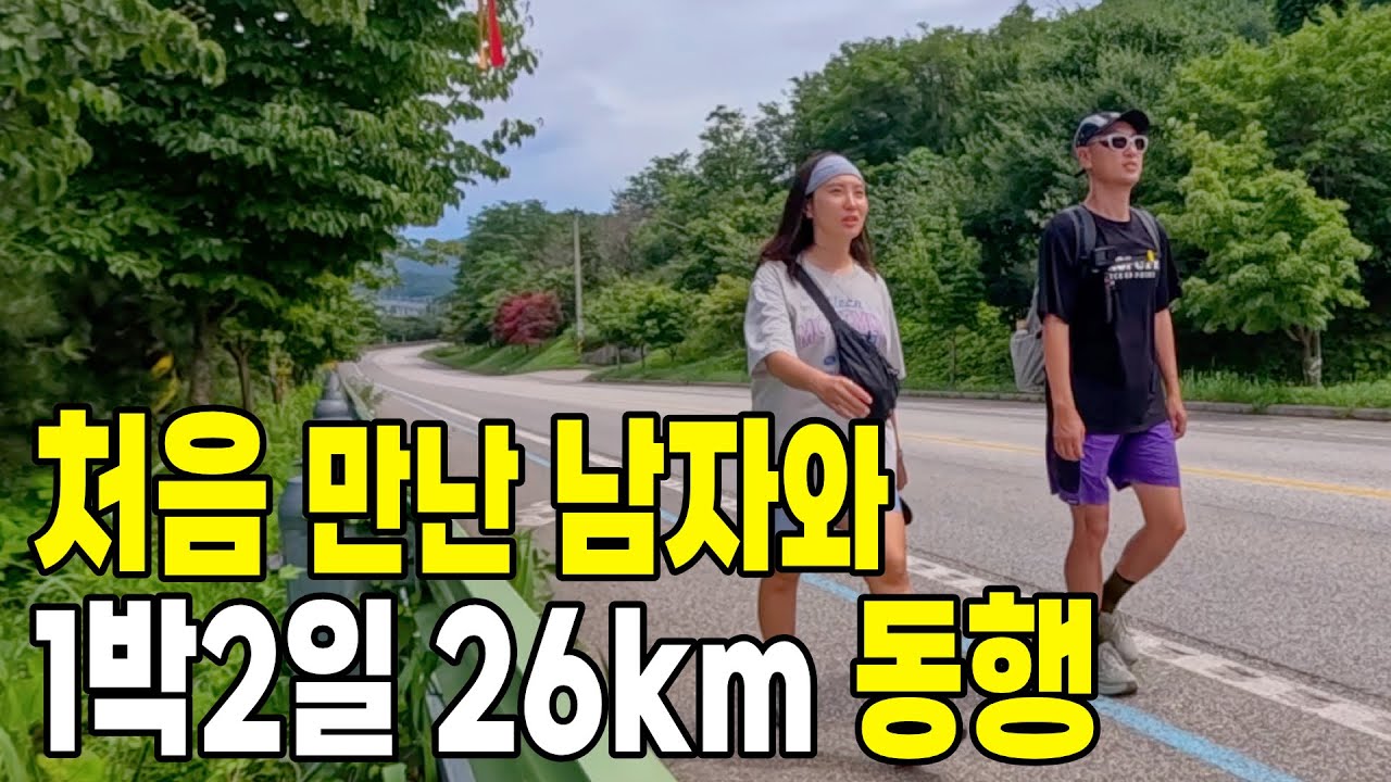 순례길 완주자들이 한국에서 만나면 생기는 일 (with 여행유튜버 차박차박, 나강)