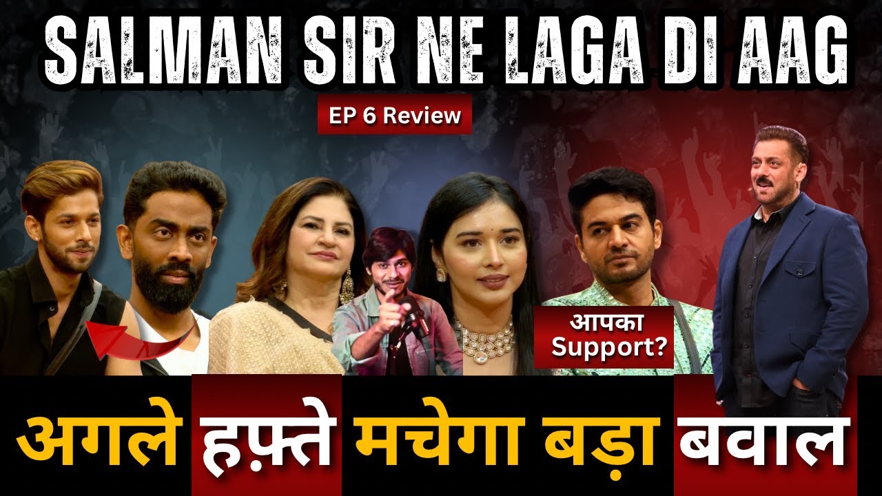 Bigg Boss 19 EP 6 Review Weekend Ka vaar review Salman sir ने लगा दी आग, मचेगा बवाल