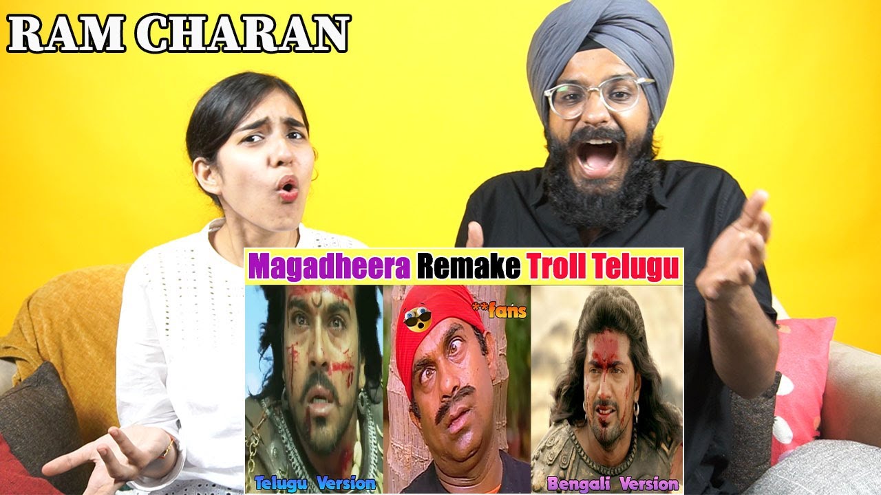 Magadheera Bengali Remake Troll Reaction
