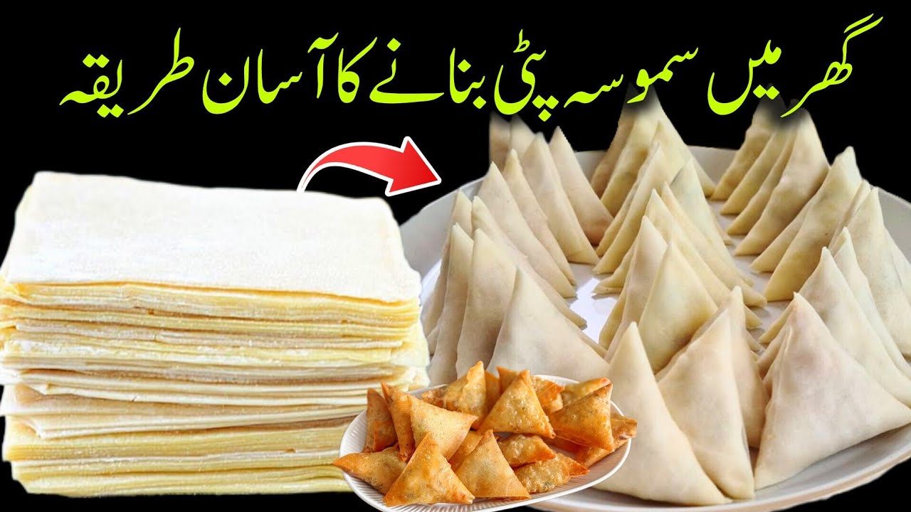 Manda Patti Banane Ka Asaan Tarika - Samosa, Roll Sheet Recipe - Easy Homemade Ramadan Recipe 2026