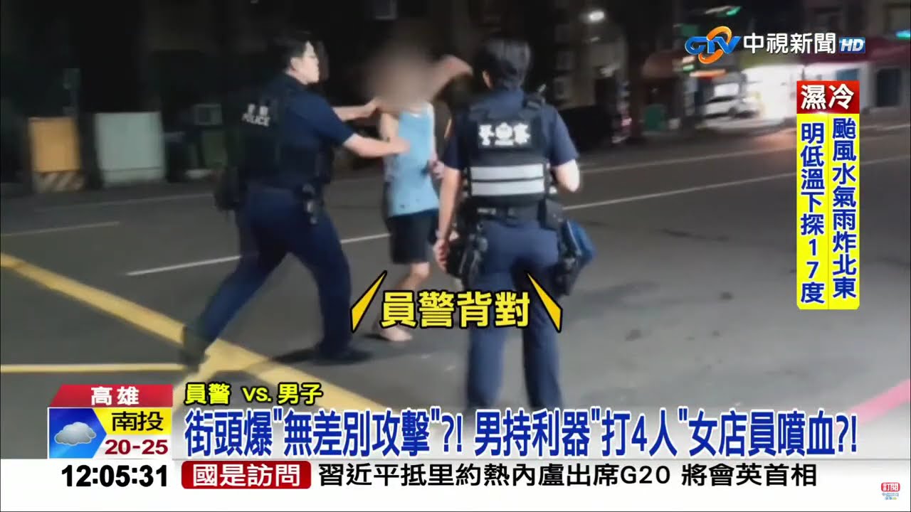 #中視午間新聞線上看 20241118(週一)