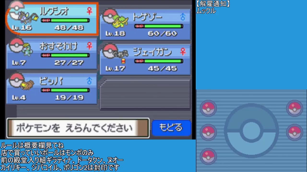 (ゆっくり)二週目 人生縛りポケモンプラチナ