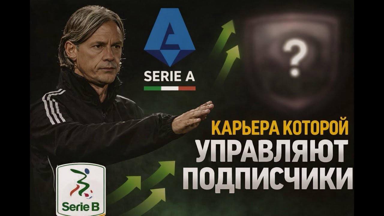 Я начал карьеру, где ВСЁ решают подписчики