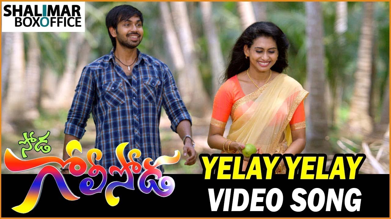 Yelay Yelay Video Song Promo || Soda Goli Soda Movie || Maanas || Karunya Chowdary