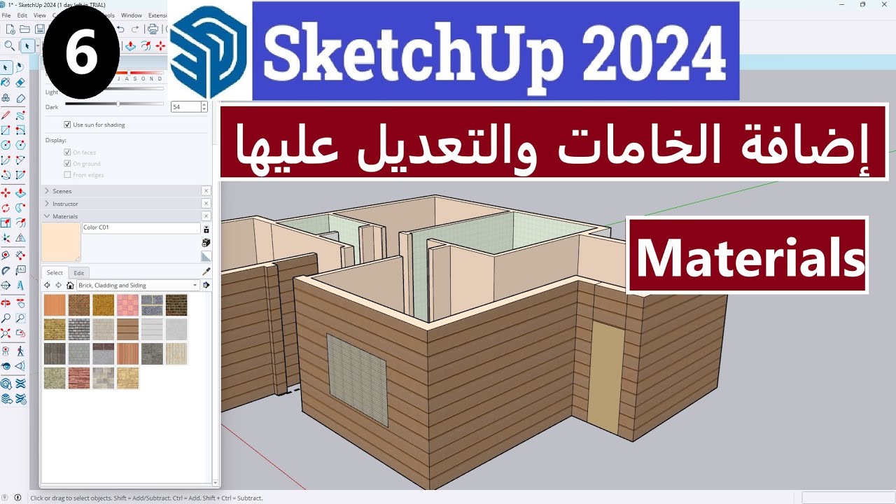 6 - للمبتدئين طريقة إضافة الخامات والتعديل عليها Materials In SketchUp 2024