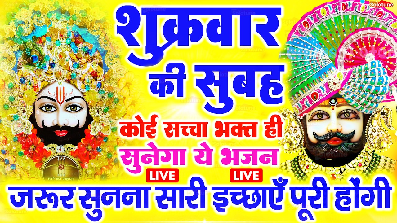 जिस घर में बालाजी का ये शक्तिशाली पाठ होता है वहां दुर्भाग्य, दरिद्रता, भूत प्रेत नहीं आते है