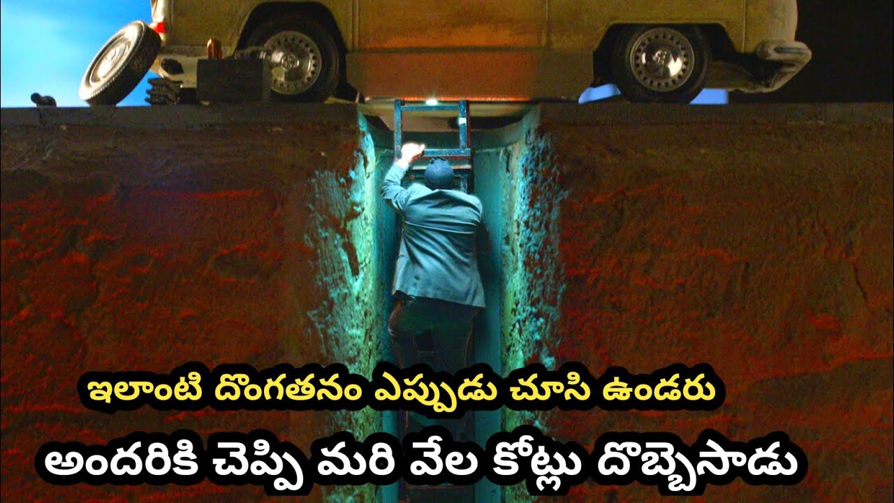 He discovers a tunnel to rob a bank and did the world's No1 heist | movie explained in telugu