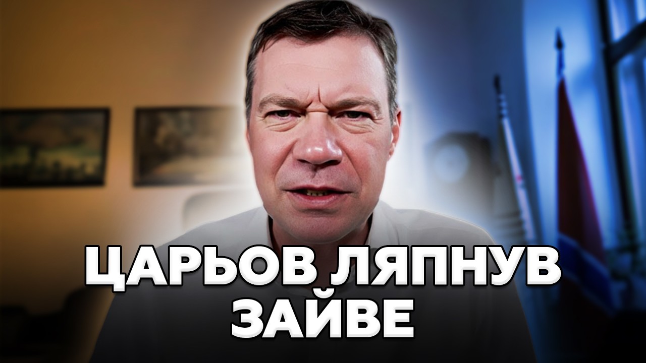 🔥ОГО! Царьова ЗНОВУ ПОНЕСЛО! Послухайте, що ПРОЛІЗЛО в ЕФІР! Путін ЛЮТУЄ. Це вже НЕ ПРИХОВАТИ