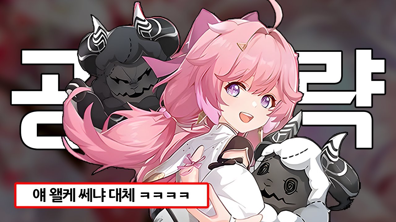 [명조] 이 아이가 약하다는 느낌을 알까요..? 「앙코」 완벽가이드