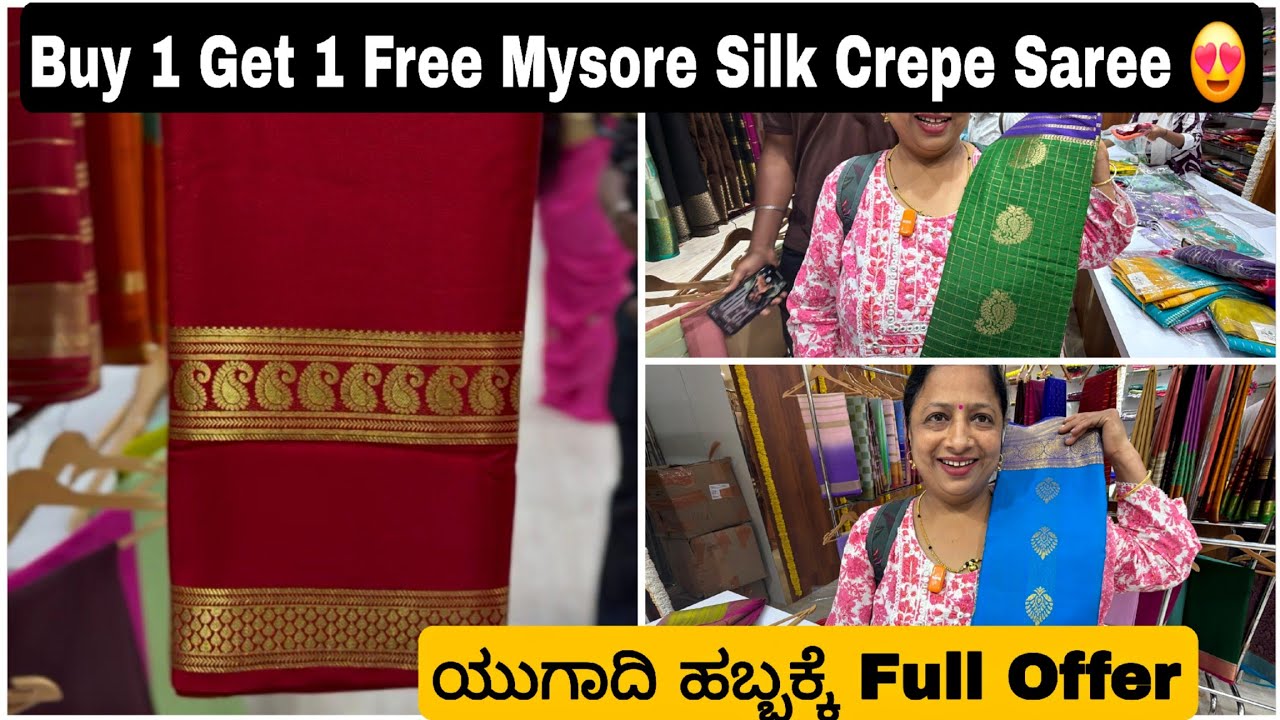 ಯುಗಾದಿ ಹಬ್ಬಕ್ಕೆ ಸ್ಪೆಷಲ್ ಆಫರ್ Mysore Silk Crepe saree Buy 1 Get 1 Free 😄😄 ಕಲೆಕ್ಷನ್ ಮಾತ್ರ ಸೂಪರ್ ಆಗಿದೆ 