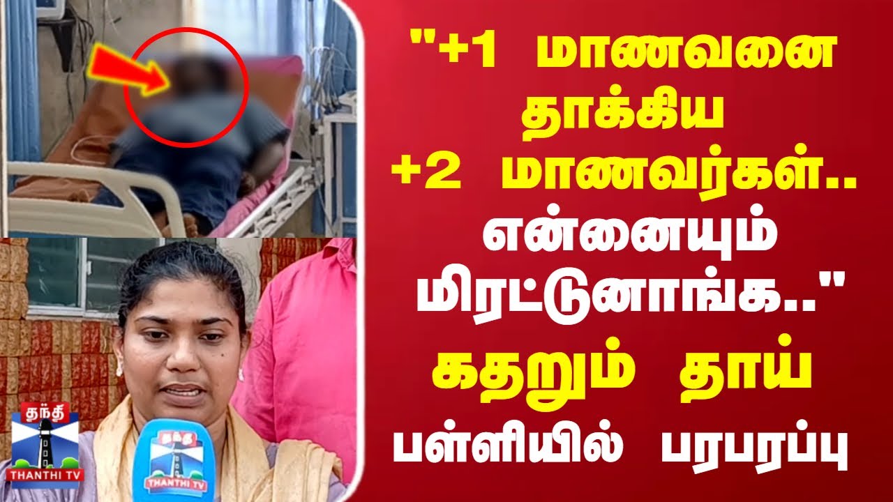 Kanniyakumari School Student | 