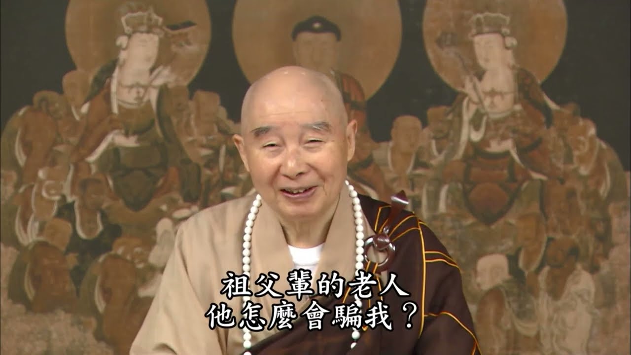 【我們天天念佛，好像沒感應】淨土大經解演義節要 第684集｜#淨空老法師