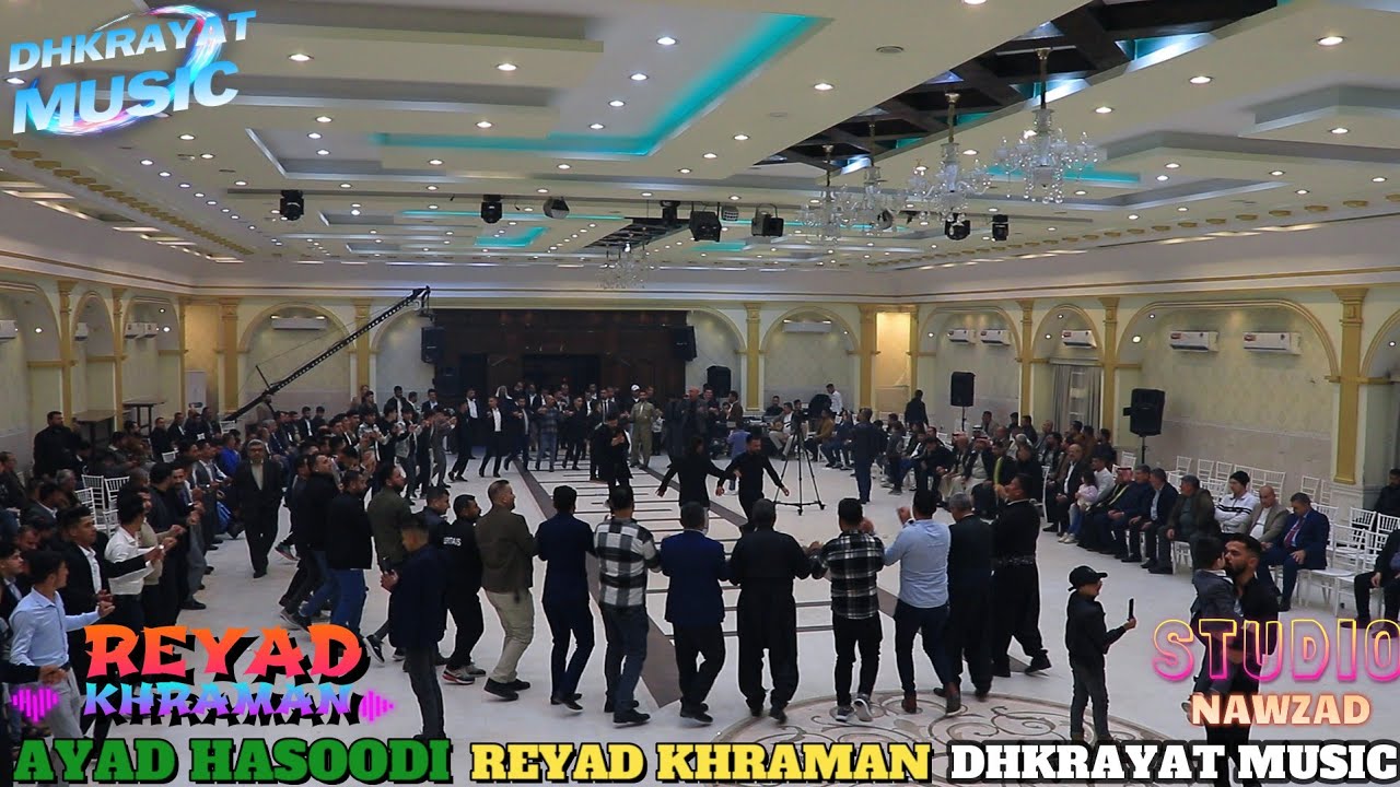 شاهد أجمل دبكات عبديشو🎤 الفنان رياض قهرمان💞 زفة💕 اياد حسودي🎥 ذكريات ميوزك و استوديو نوزاد الرشيدية