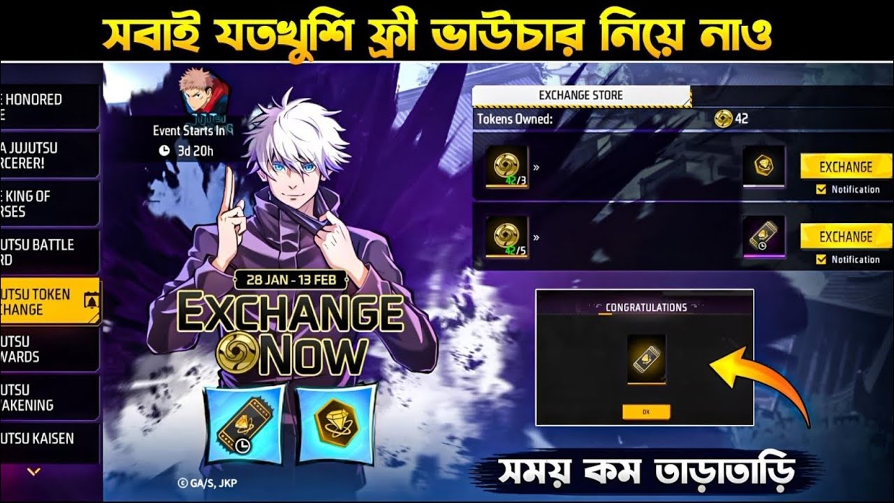 যত খুশি ফ্রি Ring ভাউচার এক্সচেঞ্জ করে নাও 🤯💥 | Jujutsu Kaisen Token Exchange Event In Free Fire